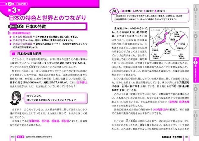 21年 中学生用地理参考書のおすすめ人気ランキング10選 Mybest 21年 中学生用地理参考書のおすすめ人気ランキング10選 Mybest