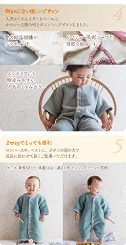 綿毛布スリーパー 5