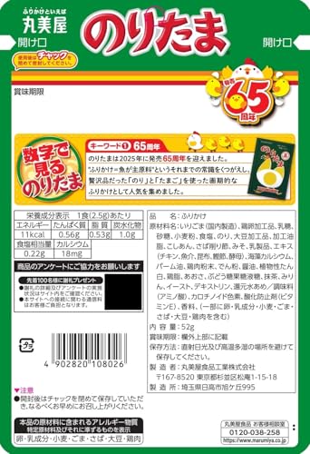 のりたま 2