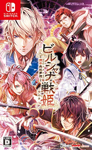 ビルシャナ戦姫 ～源平飛花夢想～ 1