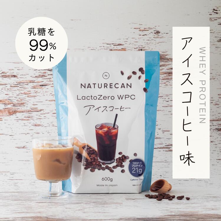 ネイチャーカンのプロテインのおすすめ人気ランキング【2026年6月】 2