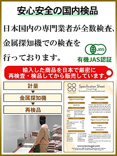 有機ココナッツシュガー 3