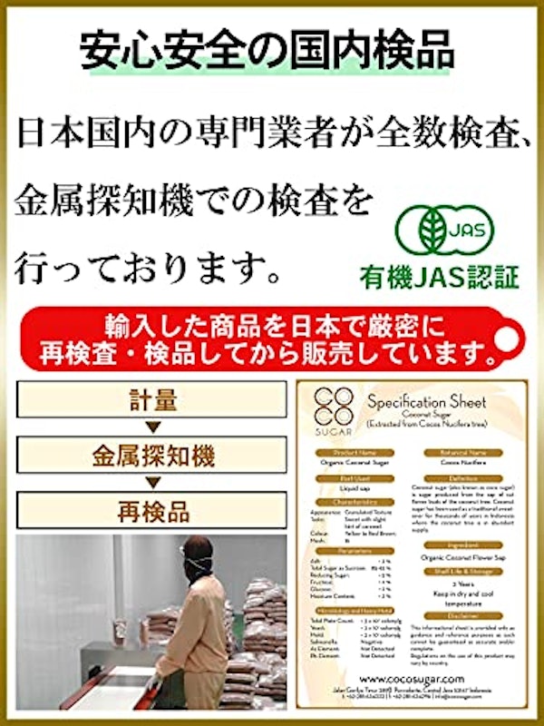 有機ココナッツシュガー 3