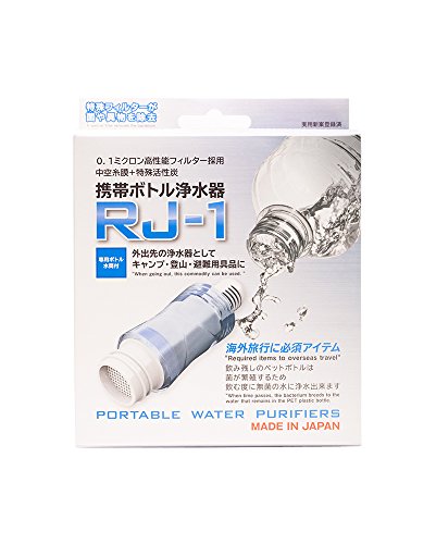 携帯ボトル浄水器  1