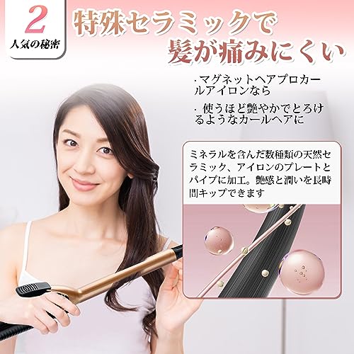 カールアイロン 6