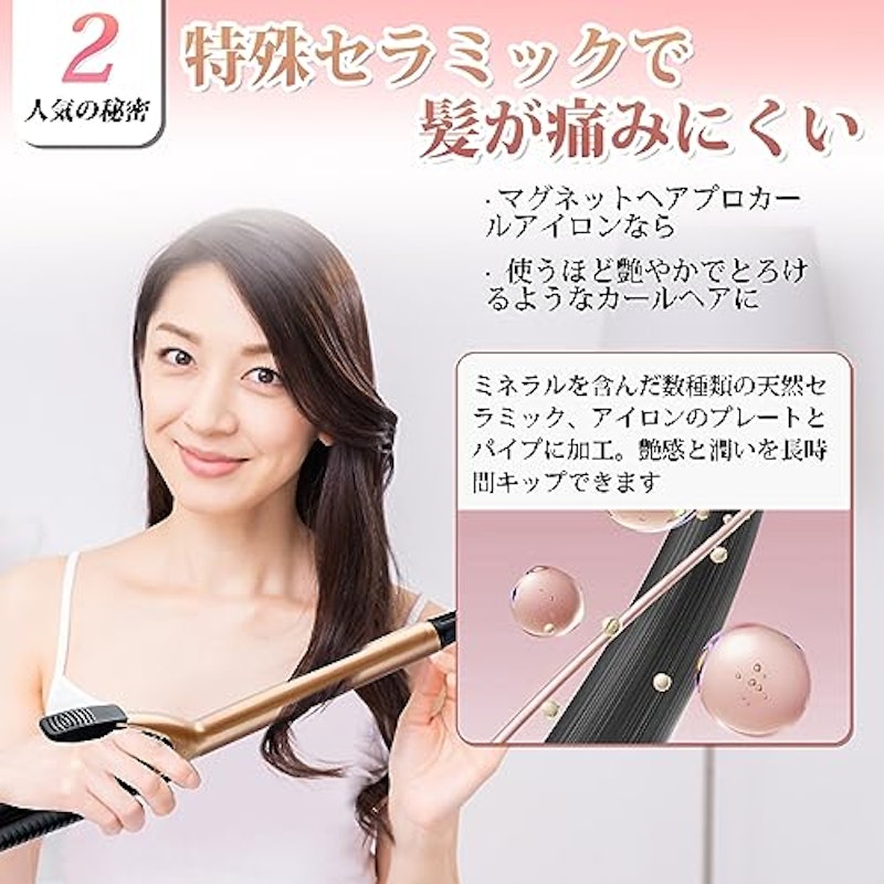 カールアイロン 6