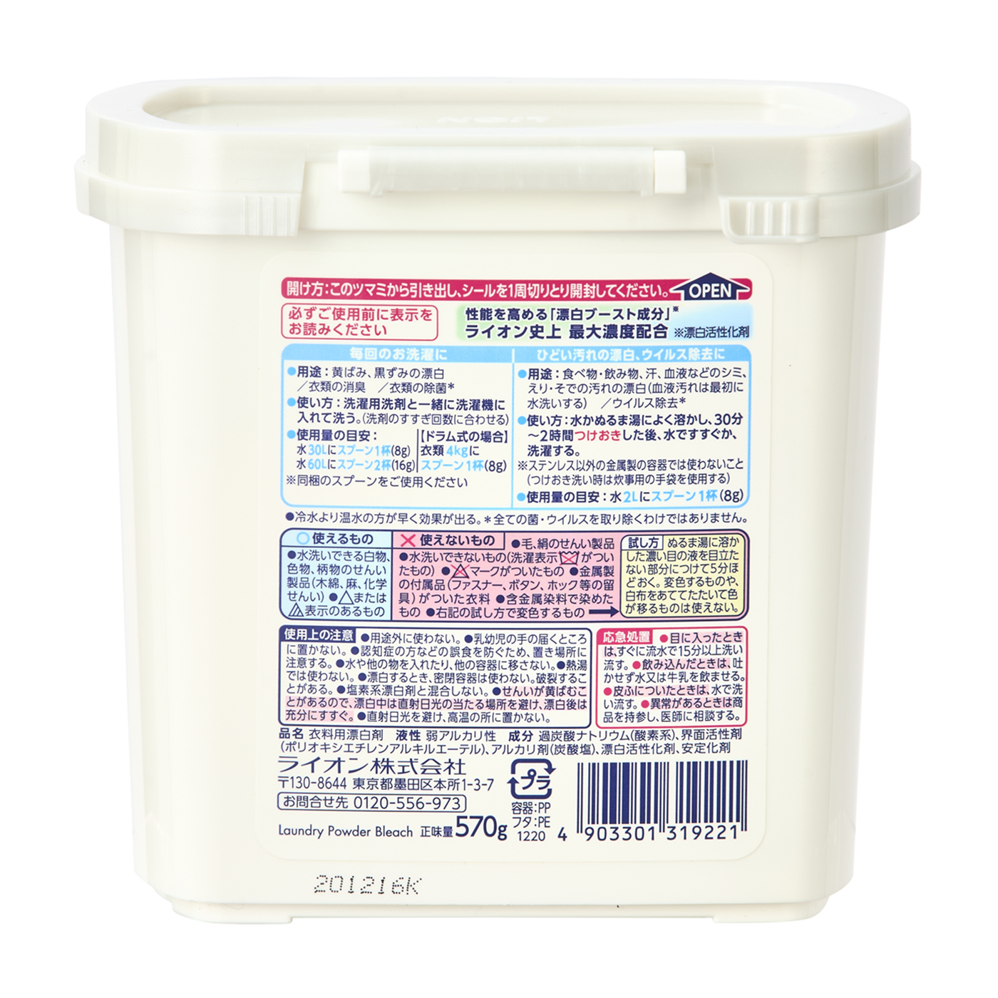 極 パウダー 2