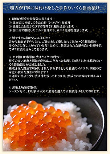 Premium いくら醤油漬け 3