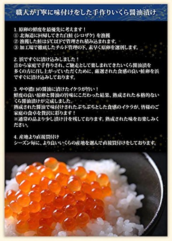 Premium いくら醤油漬け 3