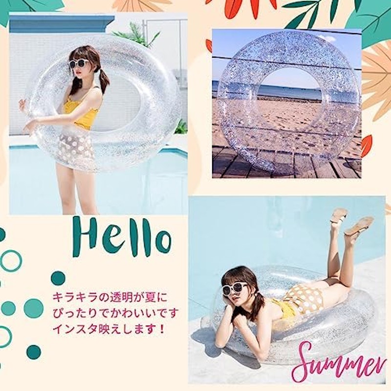 浮き輪 2