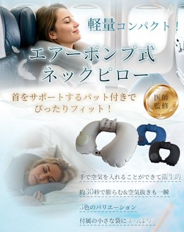 ネックピロー 2