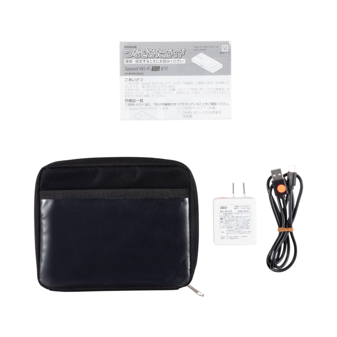 ジェネット 88モバイル（Speed WiFi 5G X11）を検証レビュー！ポケット