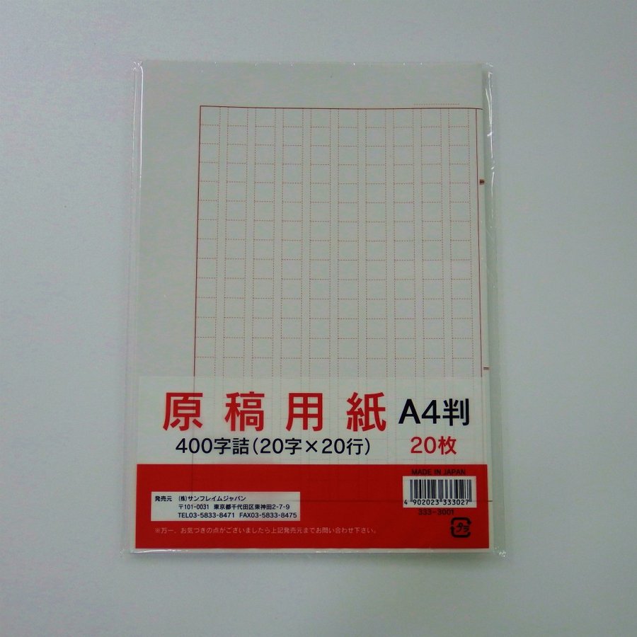 原稿用紙 縦書字詰x コクヨ 5冊 100枚 ｹ 5n