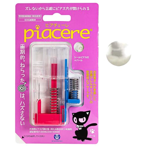 ピアチェーレ 1