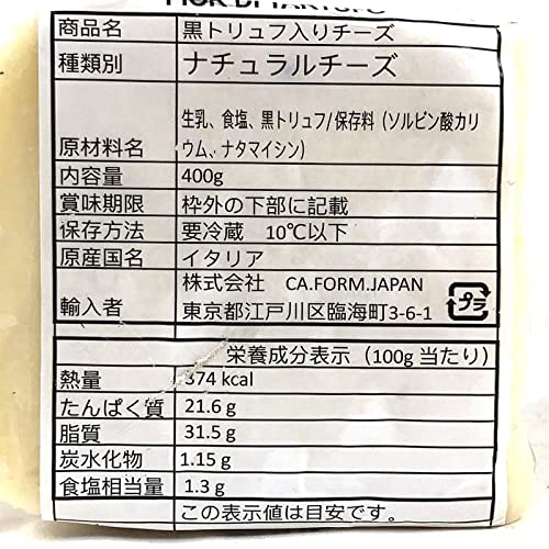 黒トリュフ入りチーズ 4