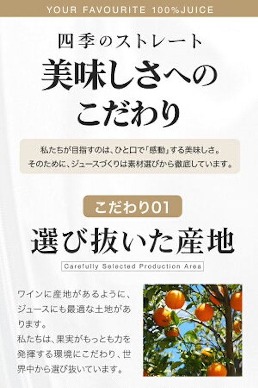 四季のストレート ジュースギフトセット 15缶詰合せ 8