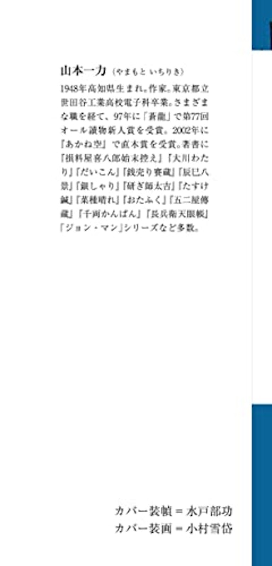 欅しぐれ 新装版 4
