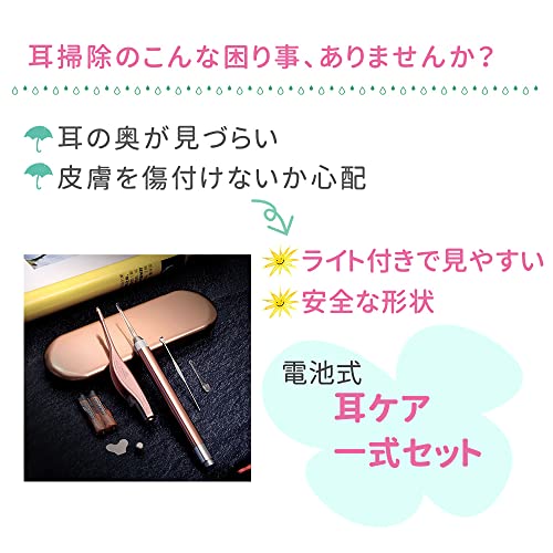 光る耳かきセット 2