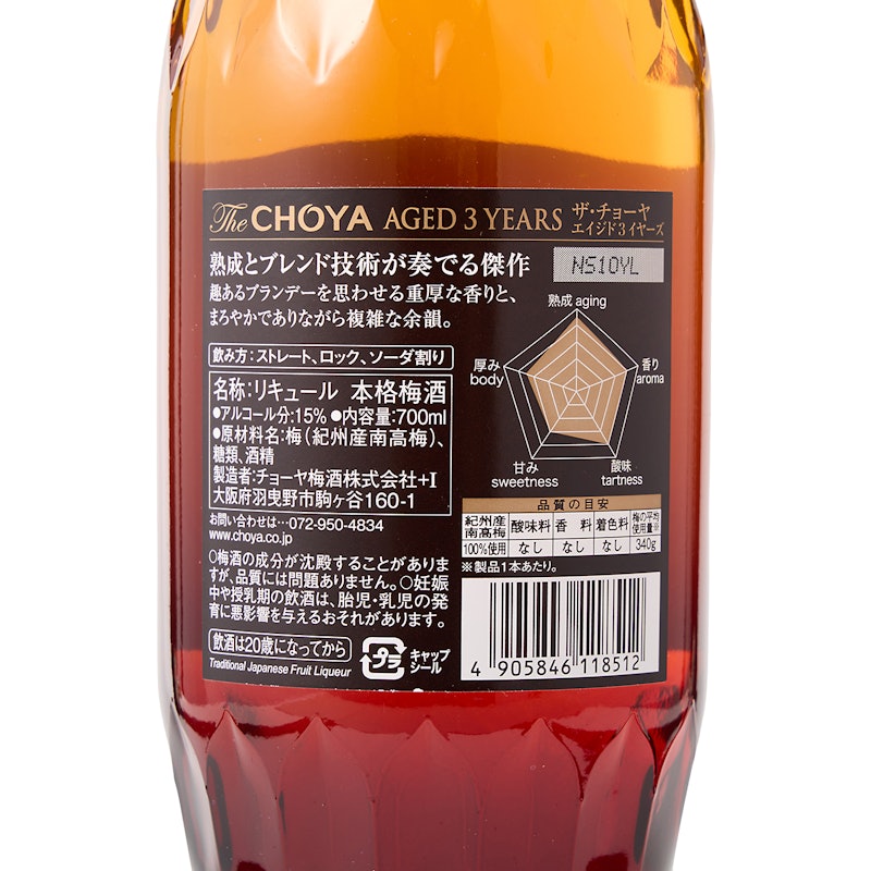 熟成3年 4