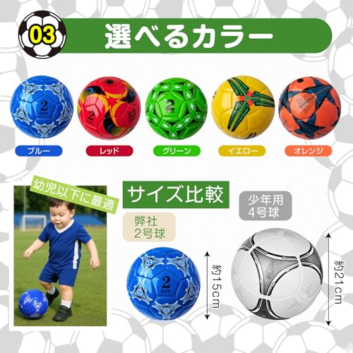 サッカーボール 5