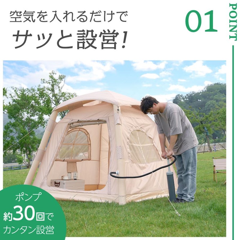 エアーテント 2