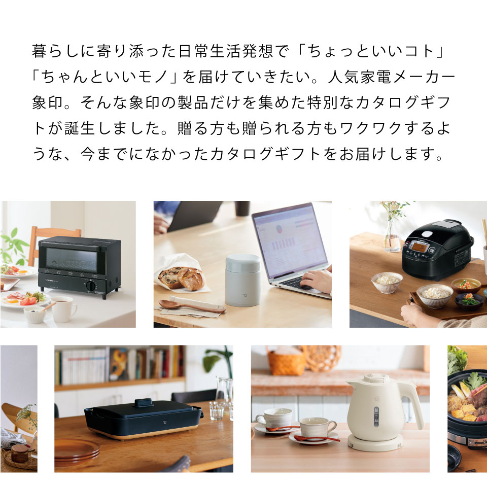 カタログギフト 4