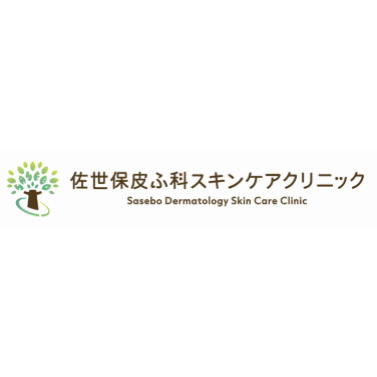 佐世保皮ふ科スキンケアクリニック ほくろ除去 1