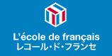 レコール・ド・フランセ 1