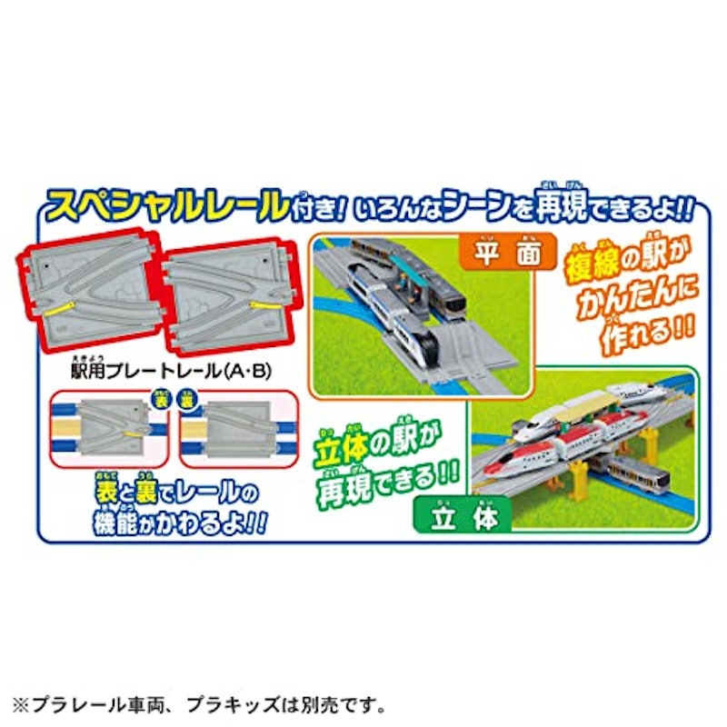 20のレイアウトでかっこよく走らせよう!DXレールキット 3