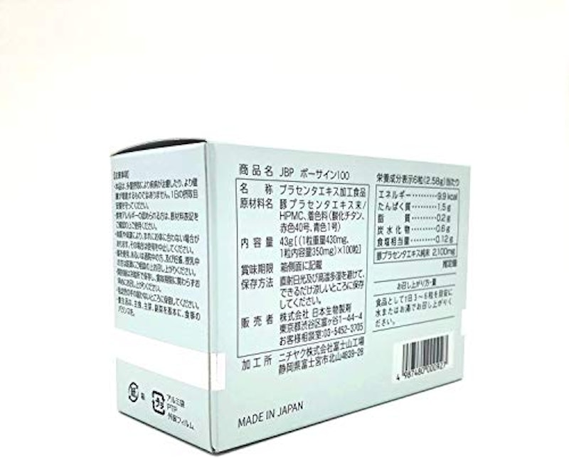 JBPポーサイン100 4