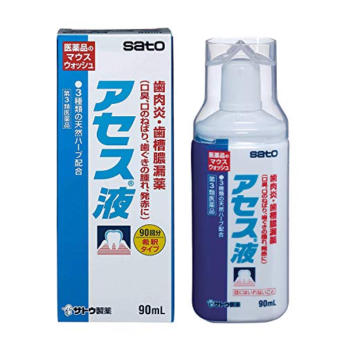 アセス液 1