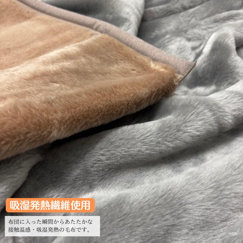 アクリル ニューマイヤー毛布 8