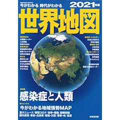21年 地図帳のおすすめ人気ランキング10選 Mybest 21年 地図帳のおすすめ人気ランキング10選 Mybest