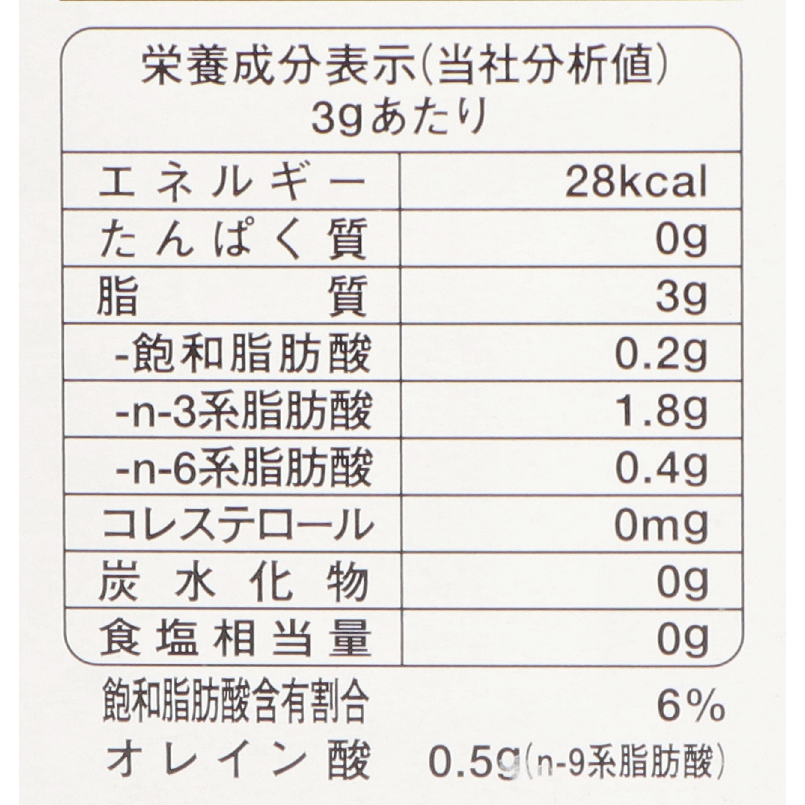 しそ油（えごま油） 3