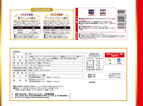 レンジでもっちりマルゲリータ 2