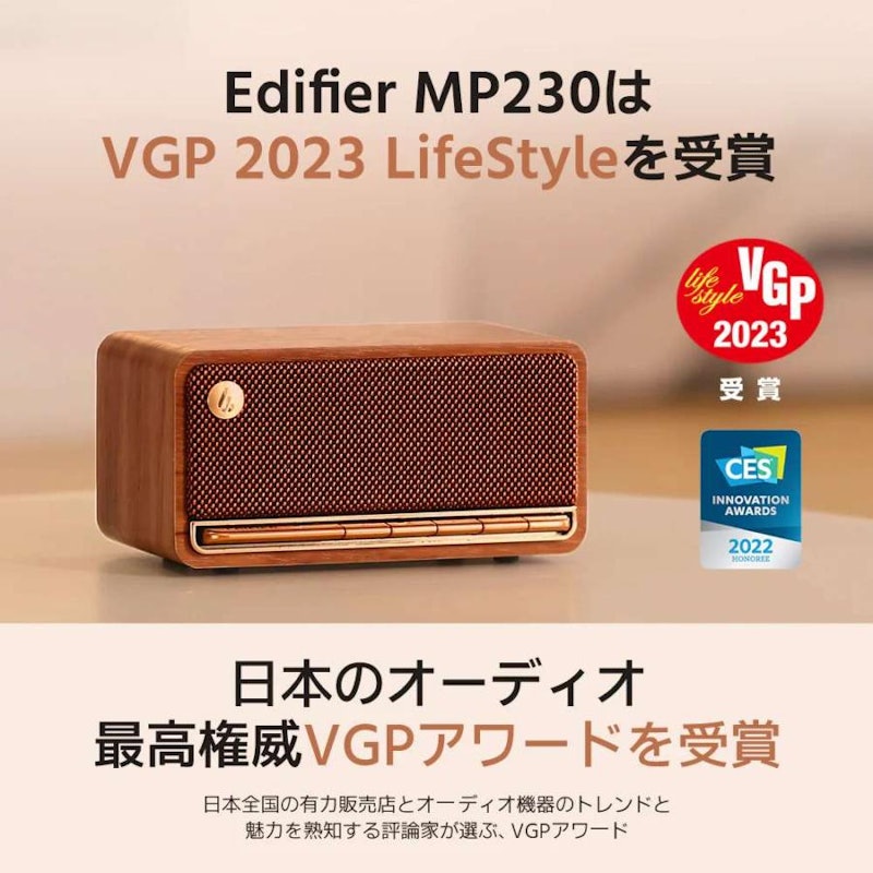 EDIFIER MP230 2