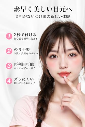 マグネットつけまつ毛 2