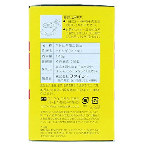 ハトムギエキス末100％ 2