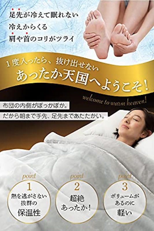 雪国毛布 3