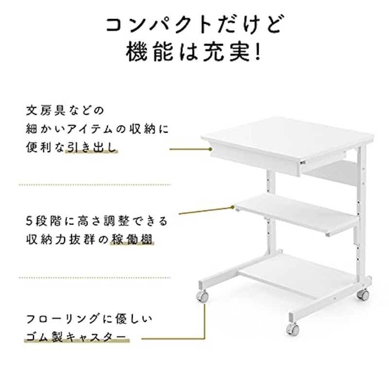 ラック 幅55cm 引き出し付き 4