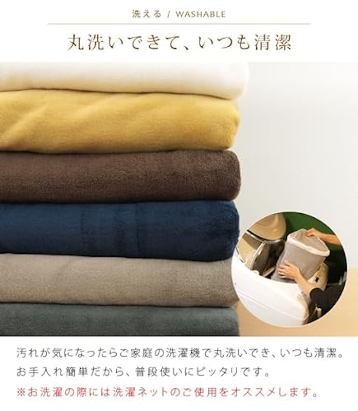こたつ中掛け毛布 7
