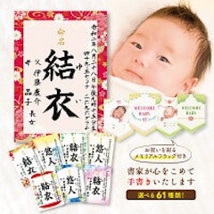 22年 命名紙のおすすめ人気ランキング選 Mybest 22年 命名紙のおすすめ人気ランキング選 Mybest