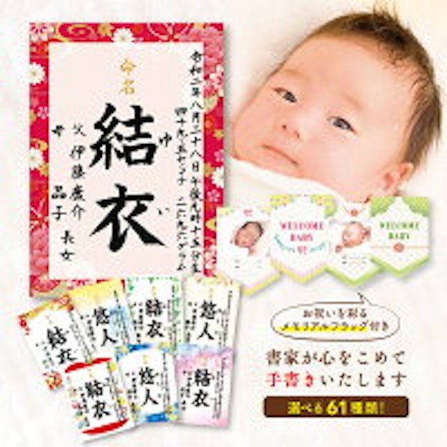 22年 命名紙のおすすめ人気ランキング選 Mybest 22年 命名紙のおすすめ人気ランキング選 Mybest