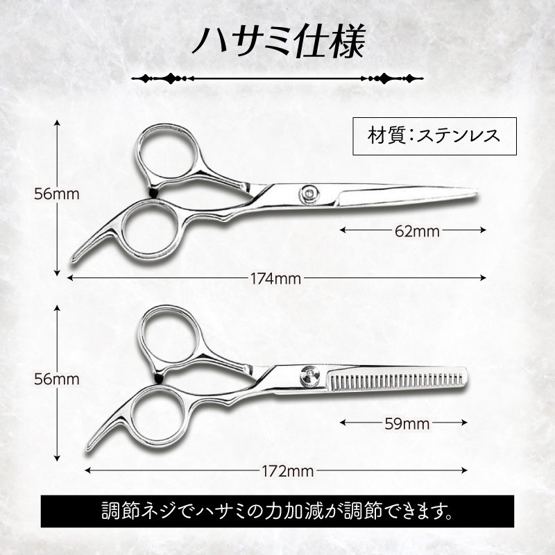 散髪用ハサミ 4