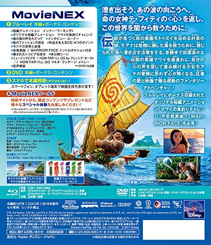 モアナと伝説の海 2