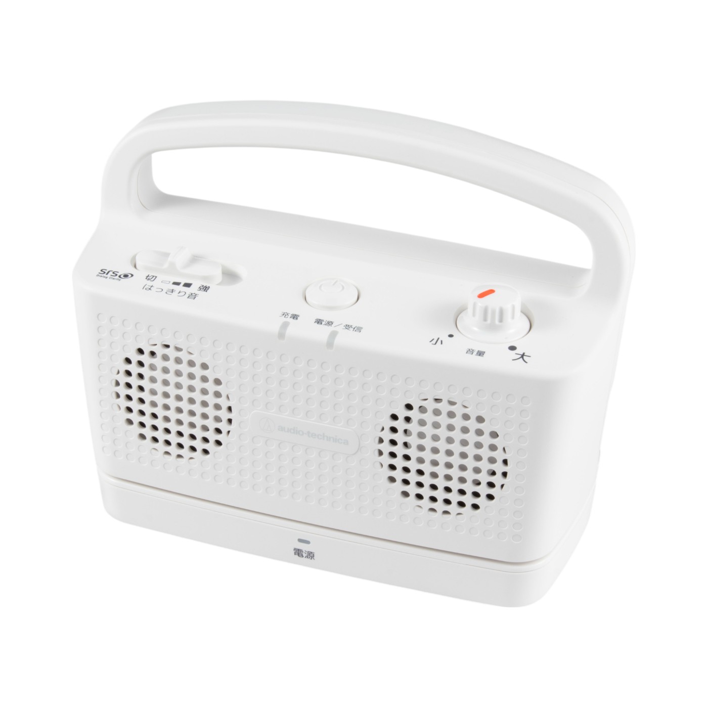 オーディオテクニカ サウンドアシスト デジタルワイヤレススピーカーシステム 楽天市場】手元スピーカー テレビ用スピーカー 『サウンドアシスト