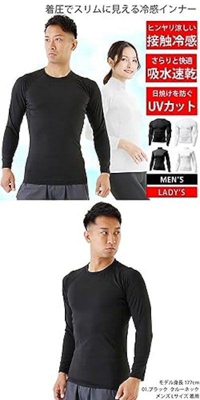冷感インナー 2
