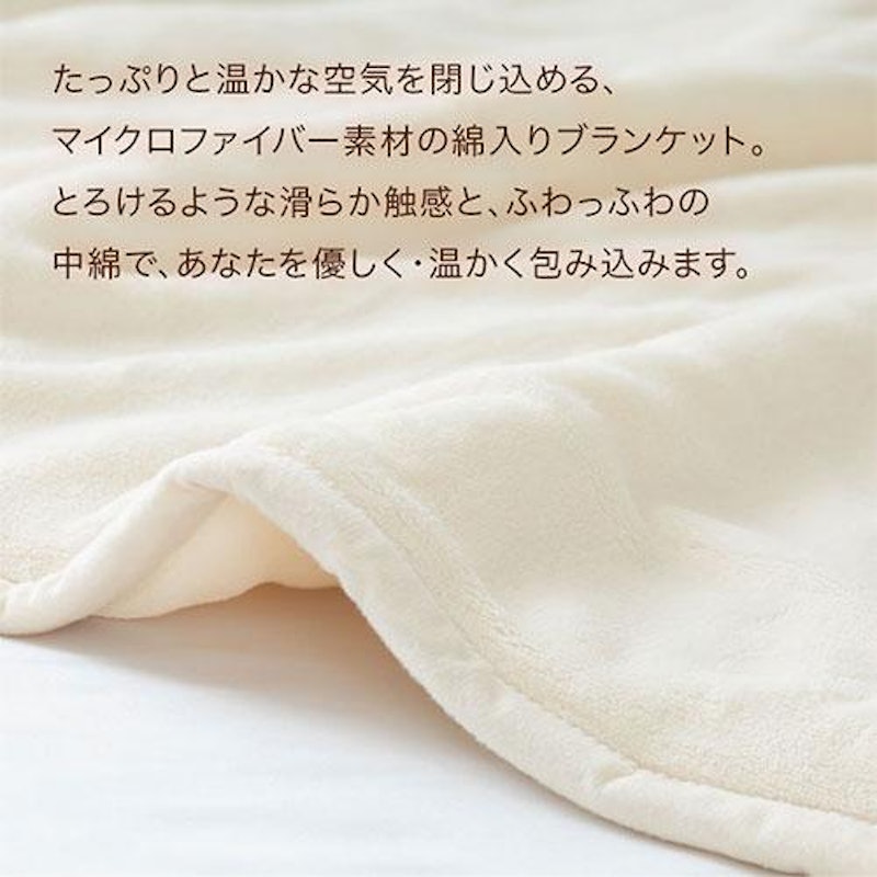 極暖毛布 8