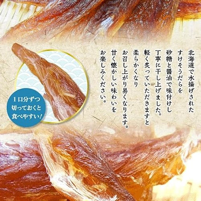 たらみりん干し 4