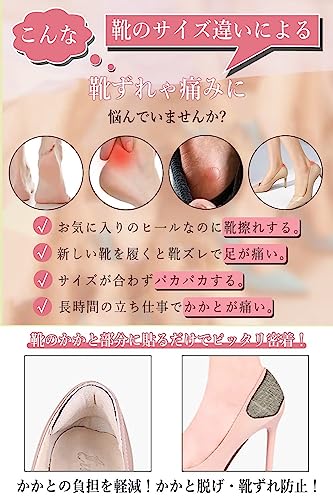 靴ずれ防止パッド 2
